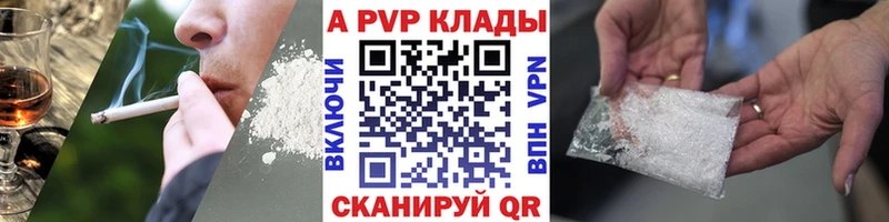 Купить закладки Сургут A-PVP СК КРИС